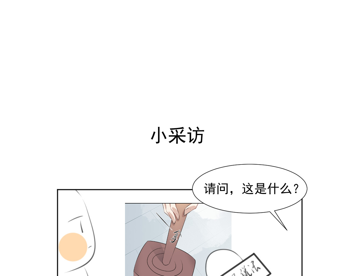 头秃王 第2话 萌新都很欧？ 第47页