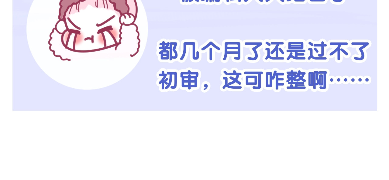 嗨，树洞同学 序章 守护我的ta 第11页