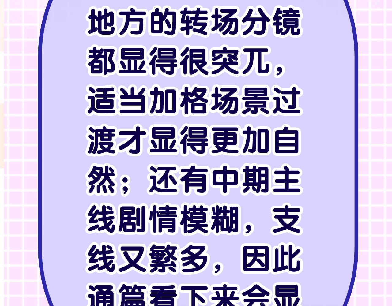 嗨，树洞同学 序章 守护我的ta 第27页