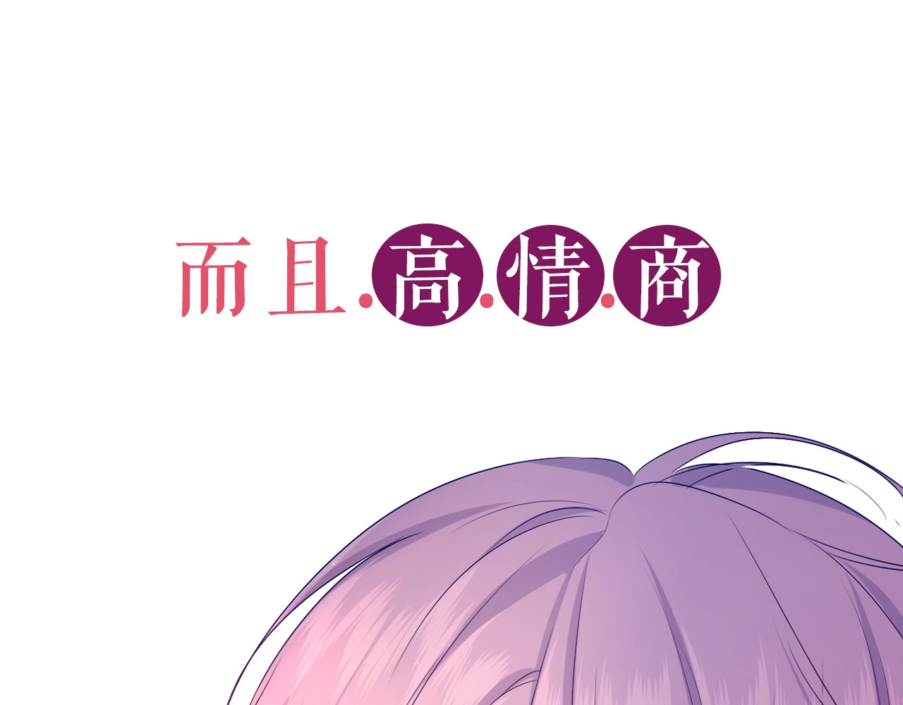 嗨，树洞同学 序章 守护我的ta 第32页
