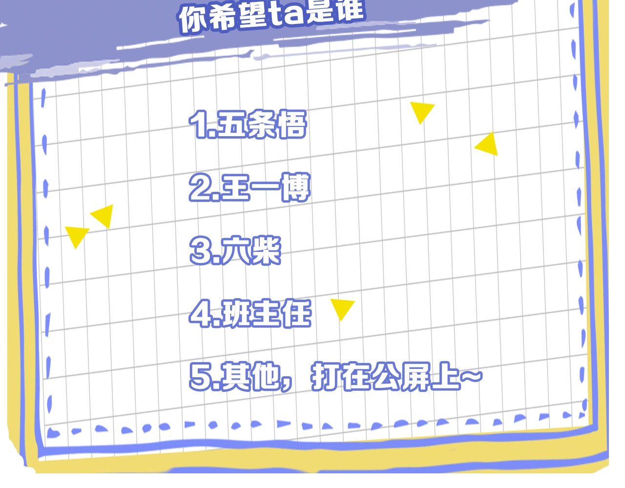 嗨，树洞同学 序章 守护我的ta 第67页