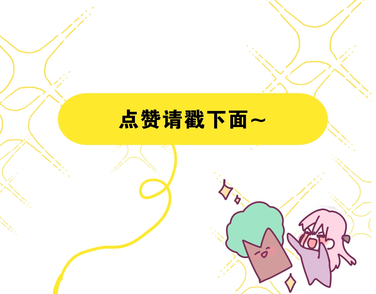 嗨，树洞同学 序章 守护我的ta 第70页