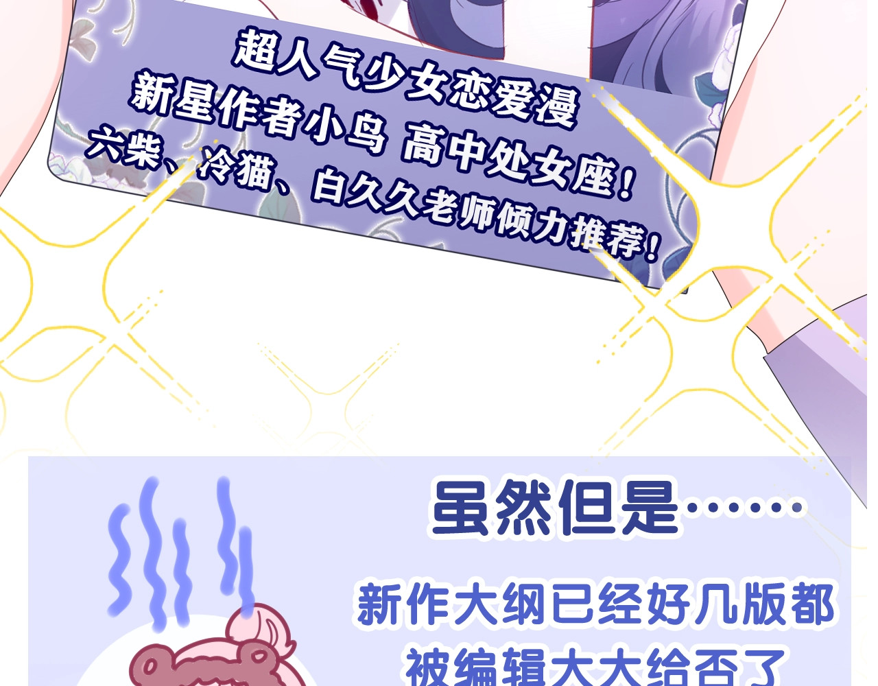 嗨，树洞同学 序章 守护我的ta 第10页