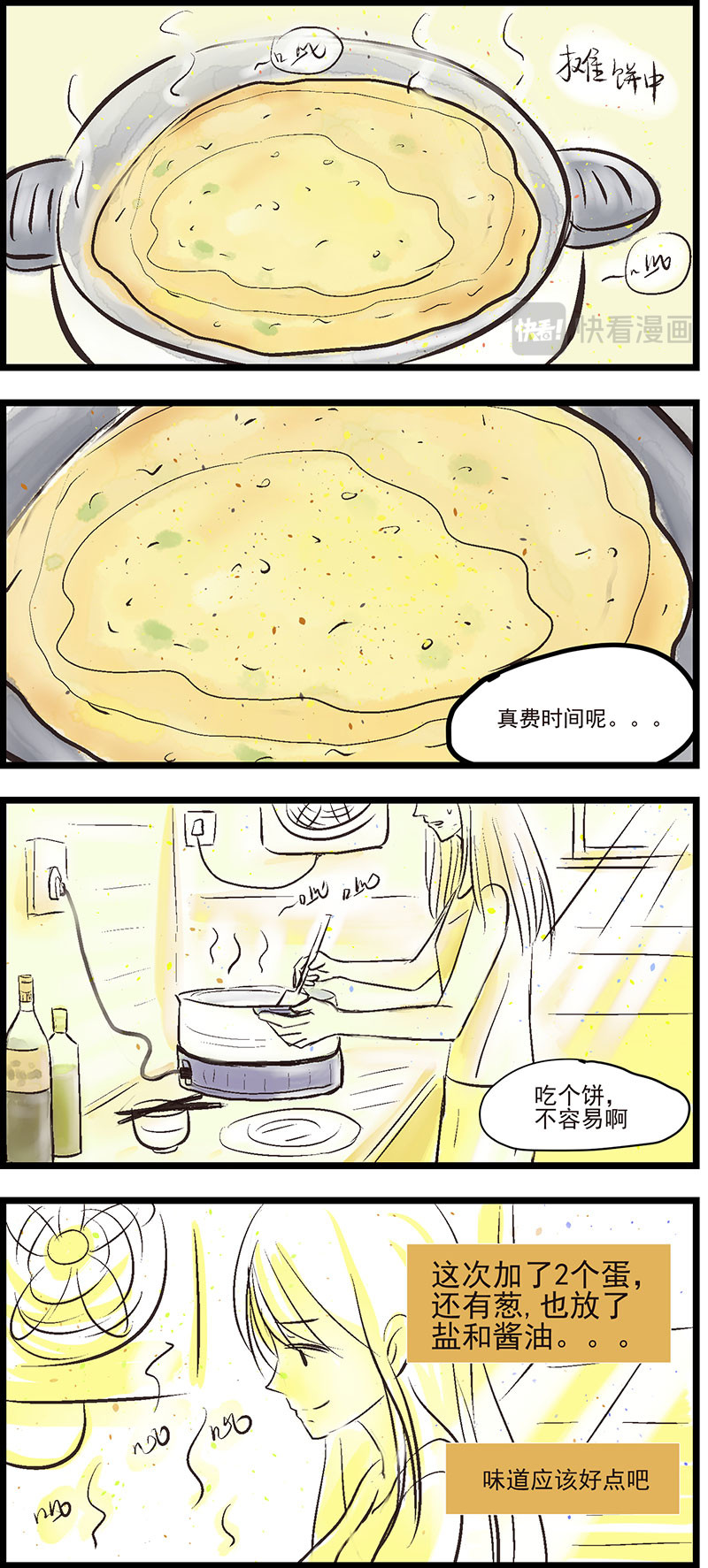 三奶奶 饭来张口的日子 第1页