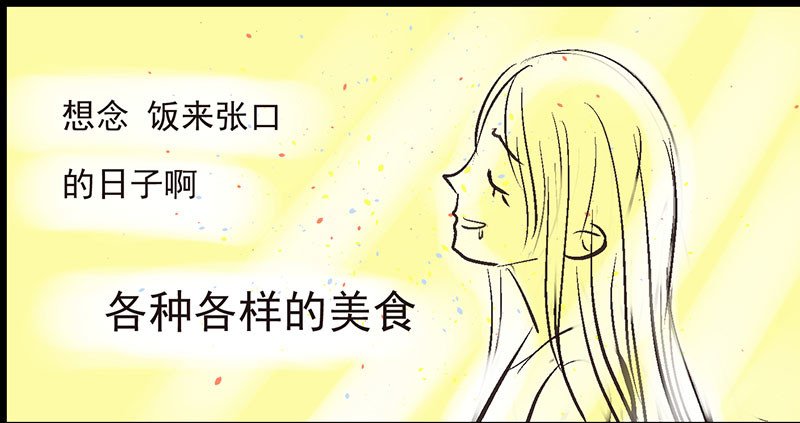 三奶奶 饭来张口的日子 第2页