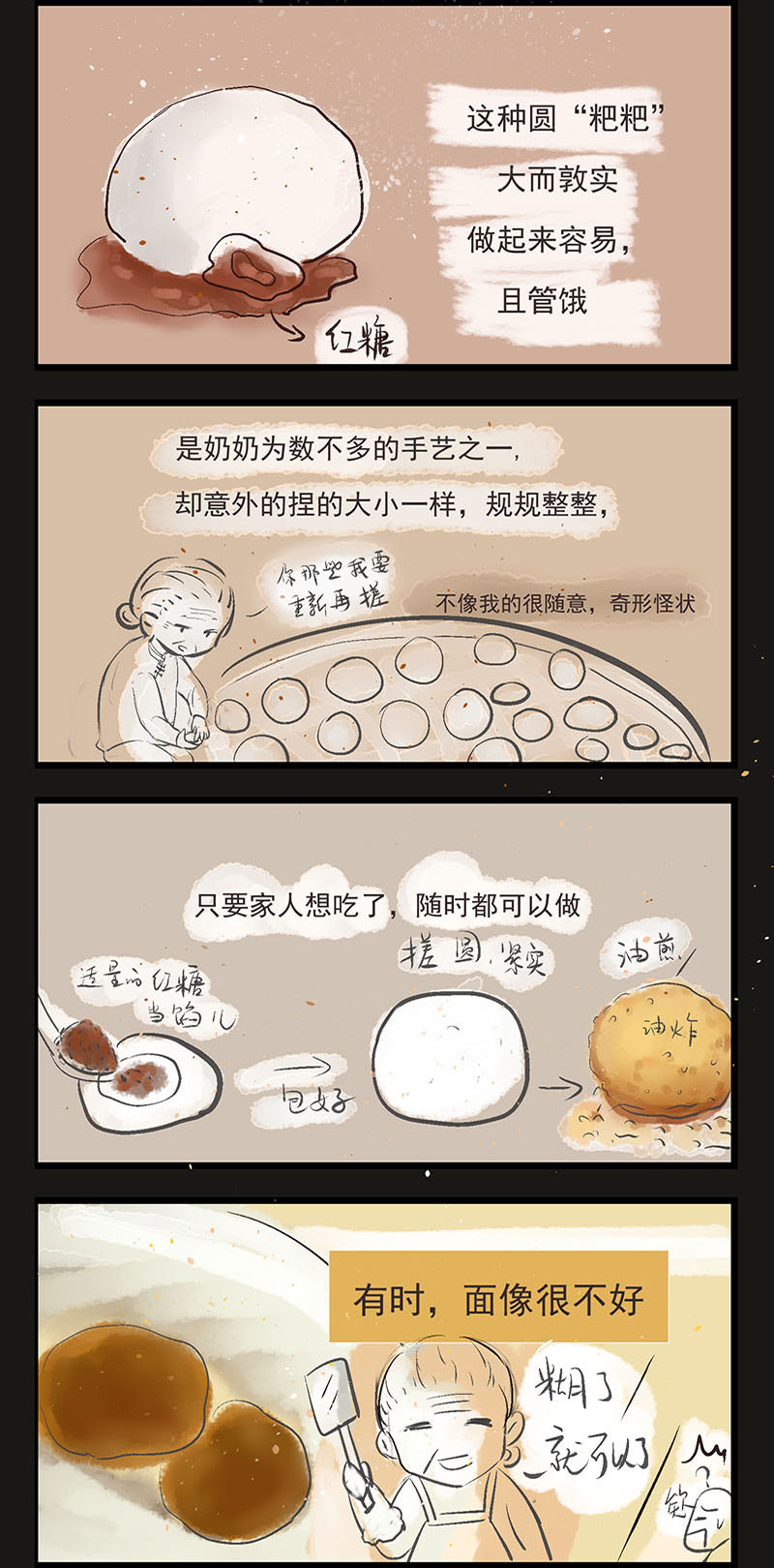 三奶奶 饭来张口的日子 第4页