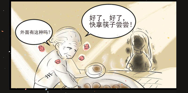 三奶奶 饭来张口的日子 第5页