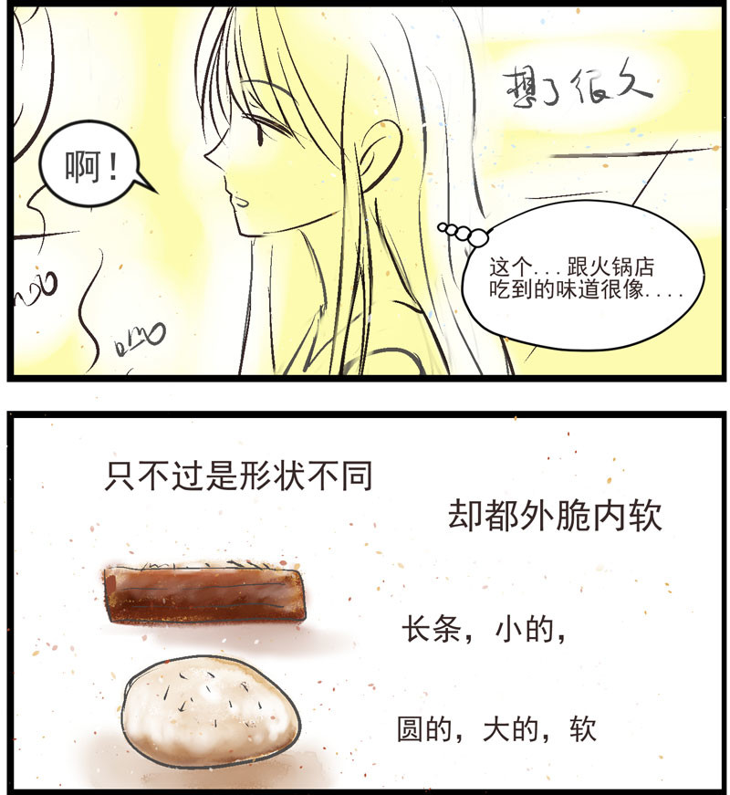 三奶奶 饭来张口的日子 第6页