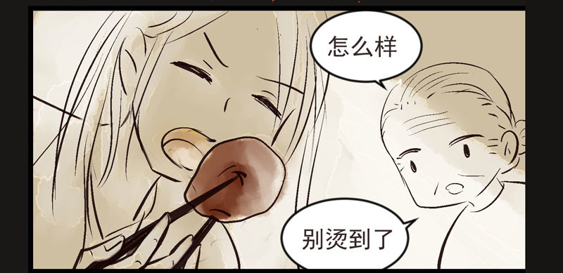 三奶奶 饭来张口的日子 第7页