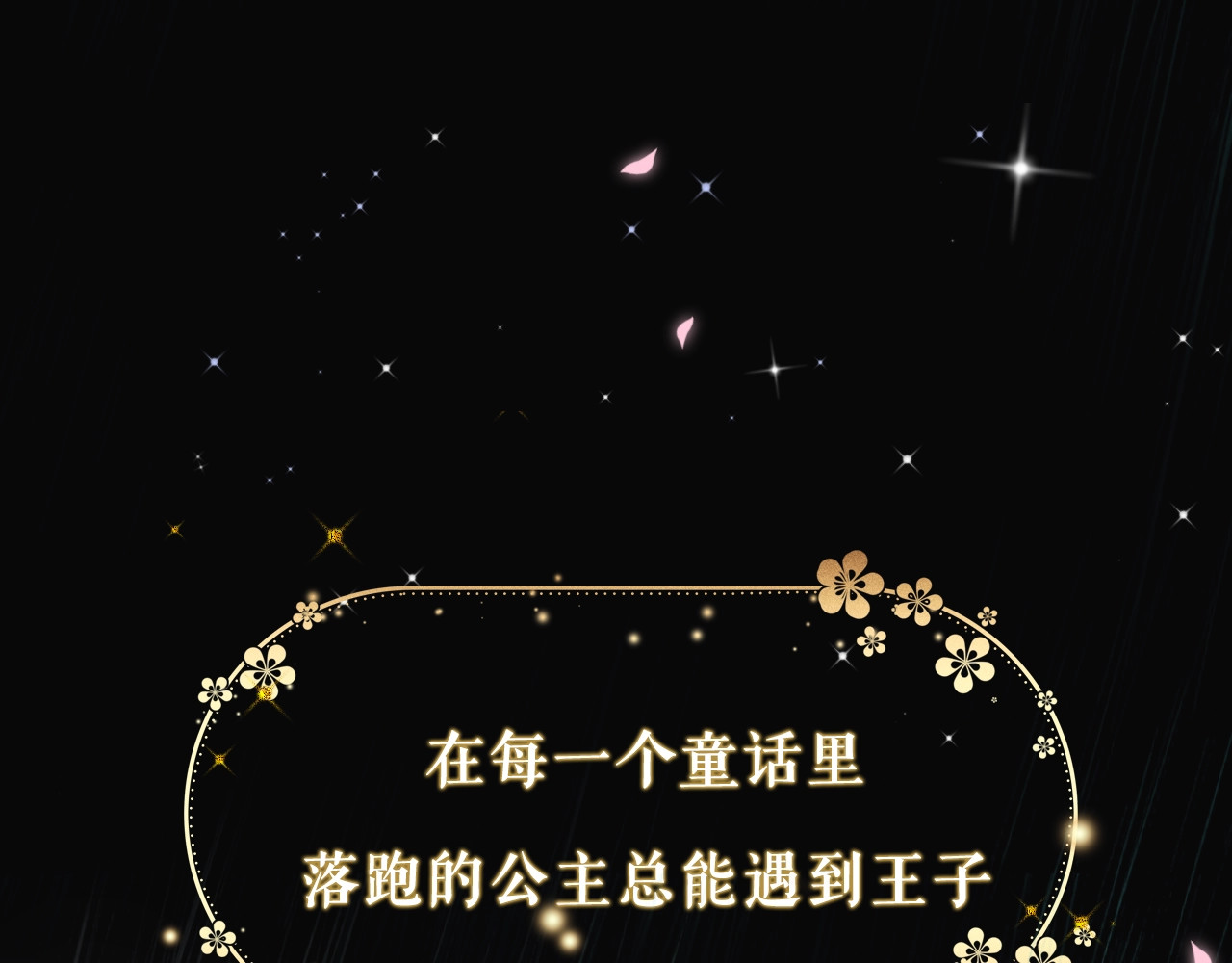 花和刺猬逃跑了 第1页