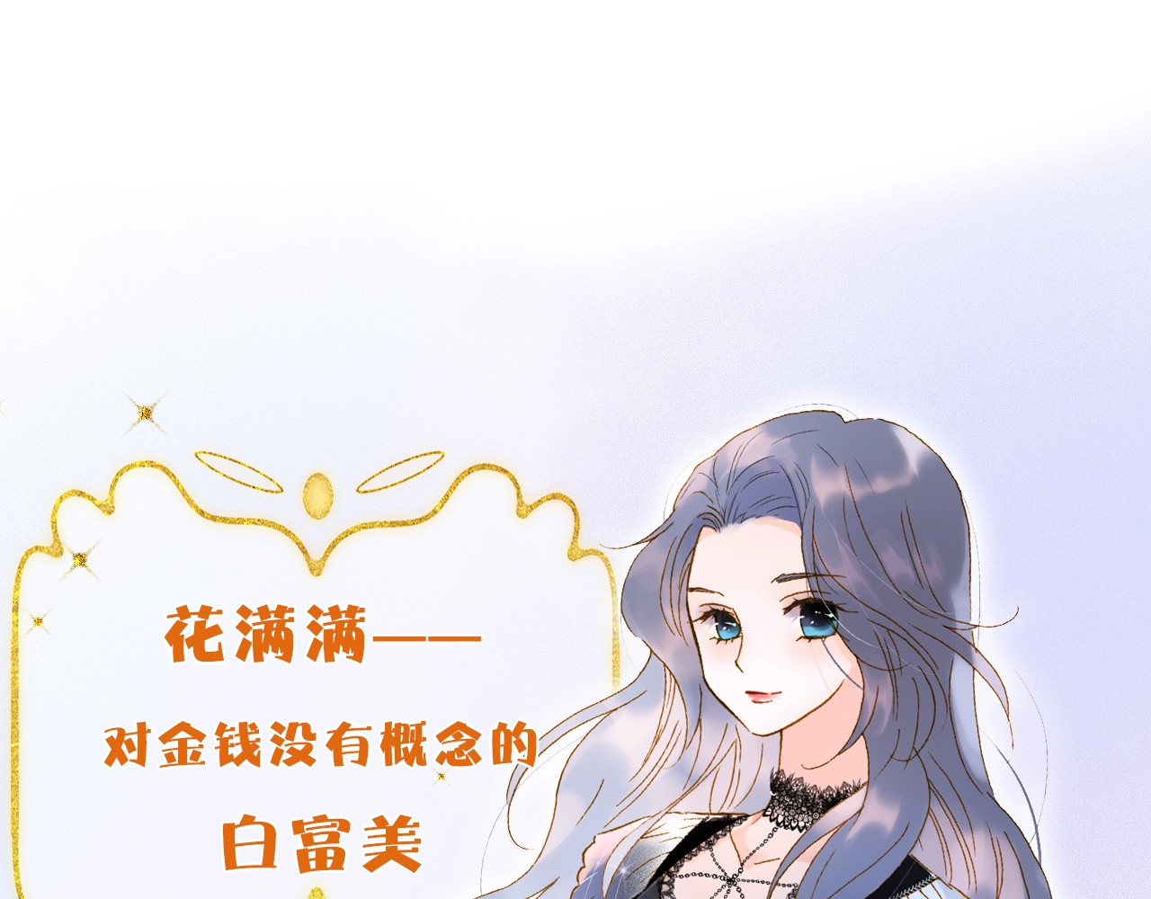 花和刺猬逃跑了 序章 撞入你的心 第15页