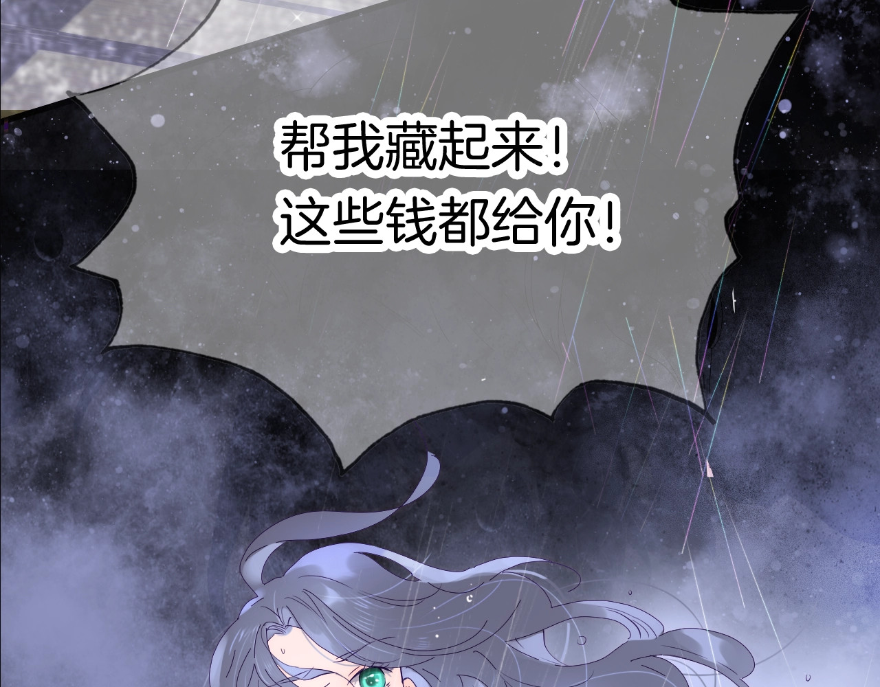花和刺猬逃跑了 第5页