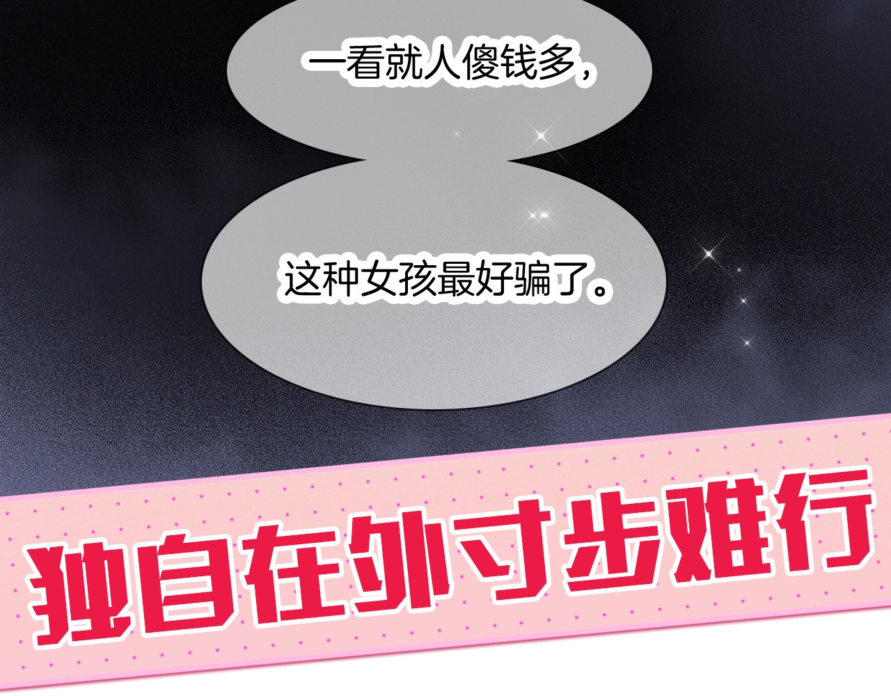 花和刺猬逃跑了 序章 撞入你的心 第42页