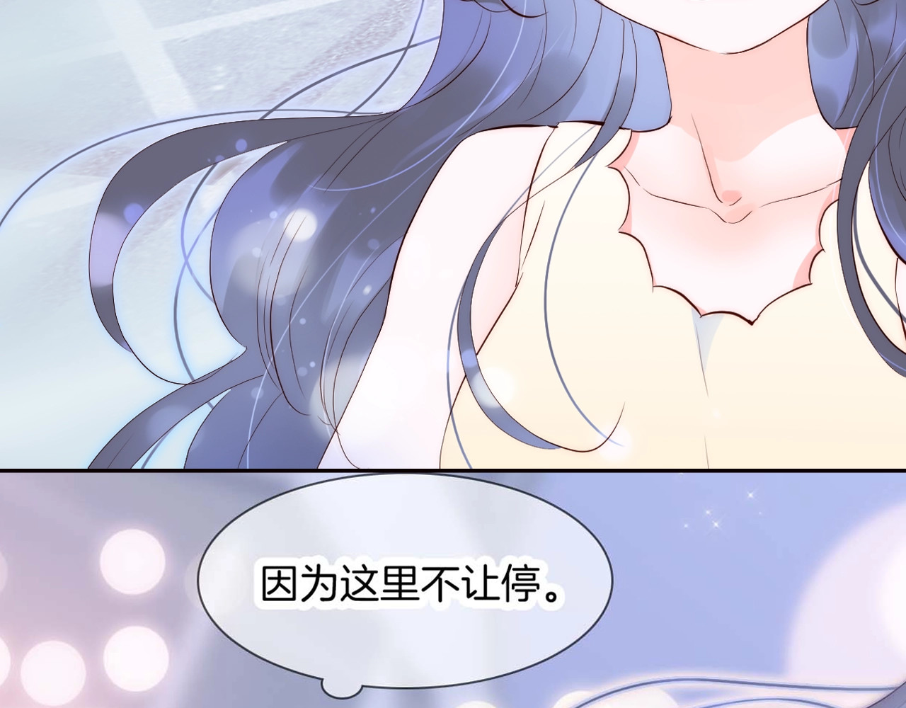 花和刺猬逃跑了 序章 撞入你的心 第47页