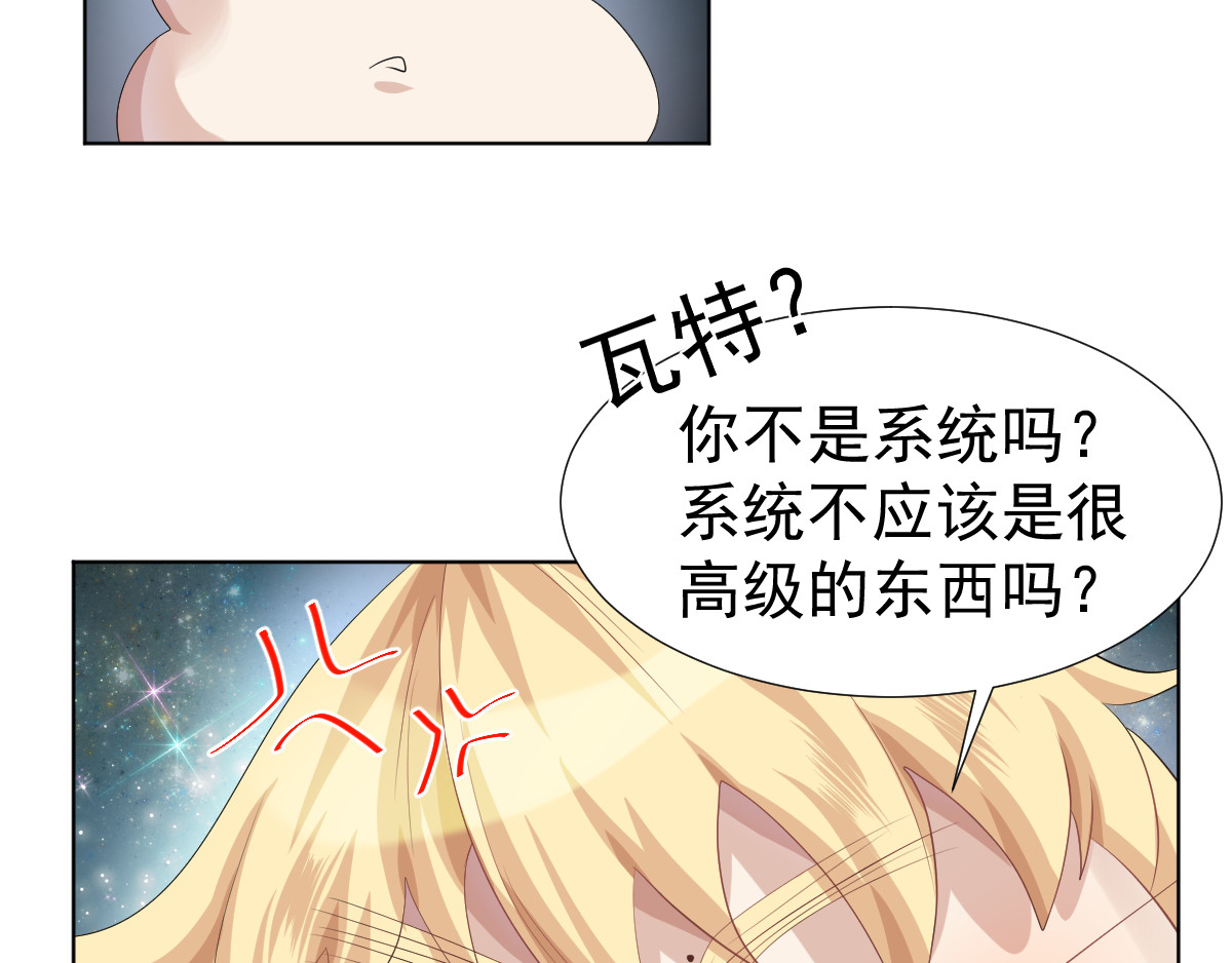头秃王 第4话 果然神么都是要钱的！ 第13页