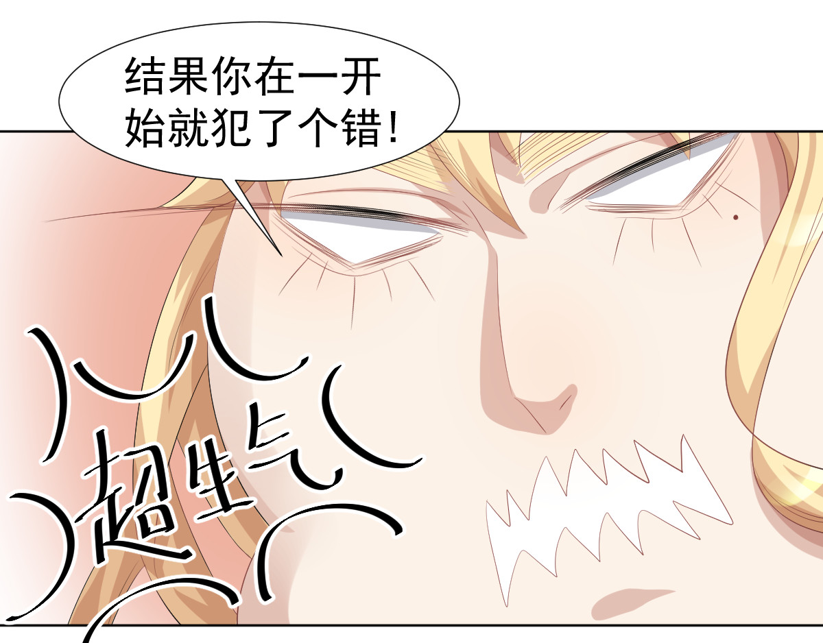 头秃王 第4话 果然神么都是要钱的！ 第16页