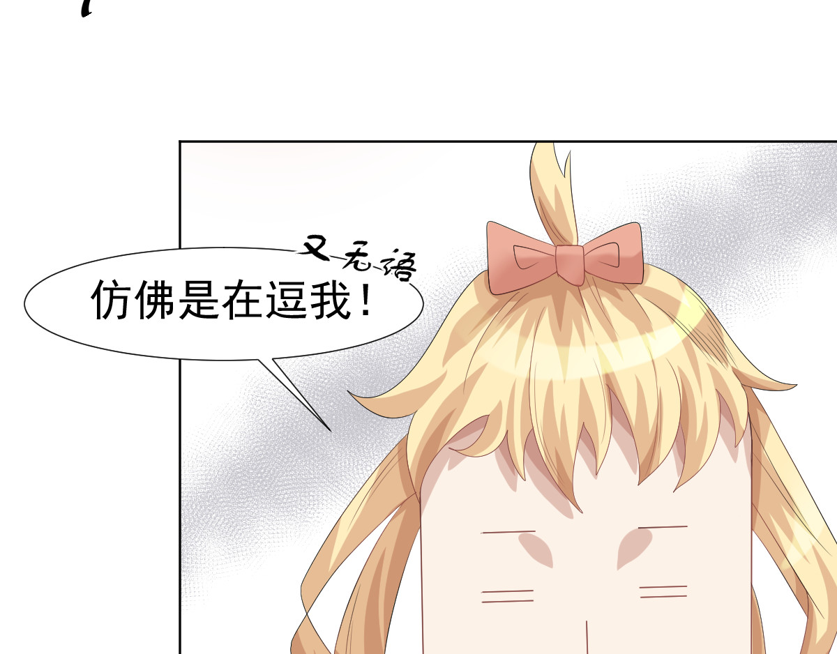 头秃王 第4话 果然神么都是要钱的！ 第17页