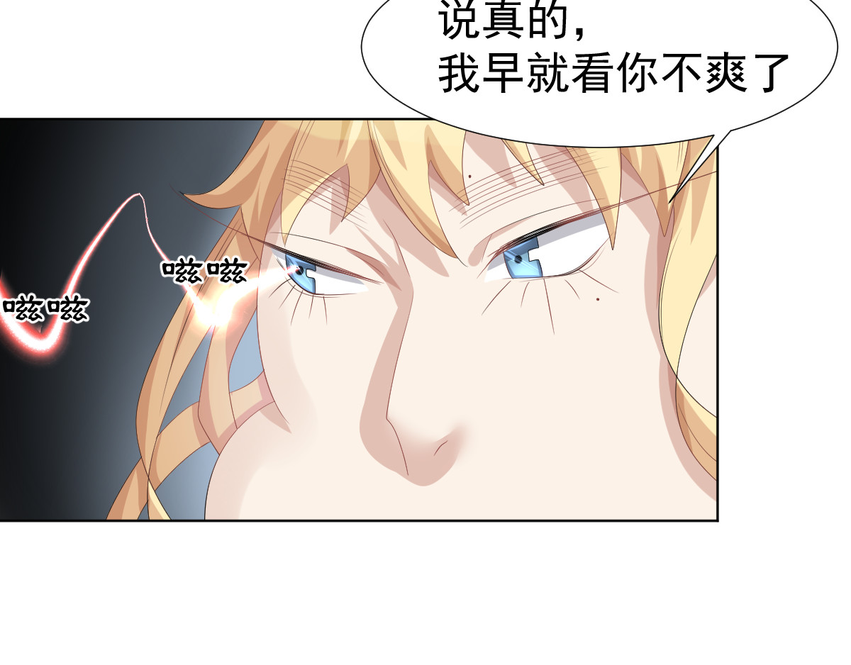 头秃王 第4话 果然神么都是要钱的！ 第29页