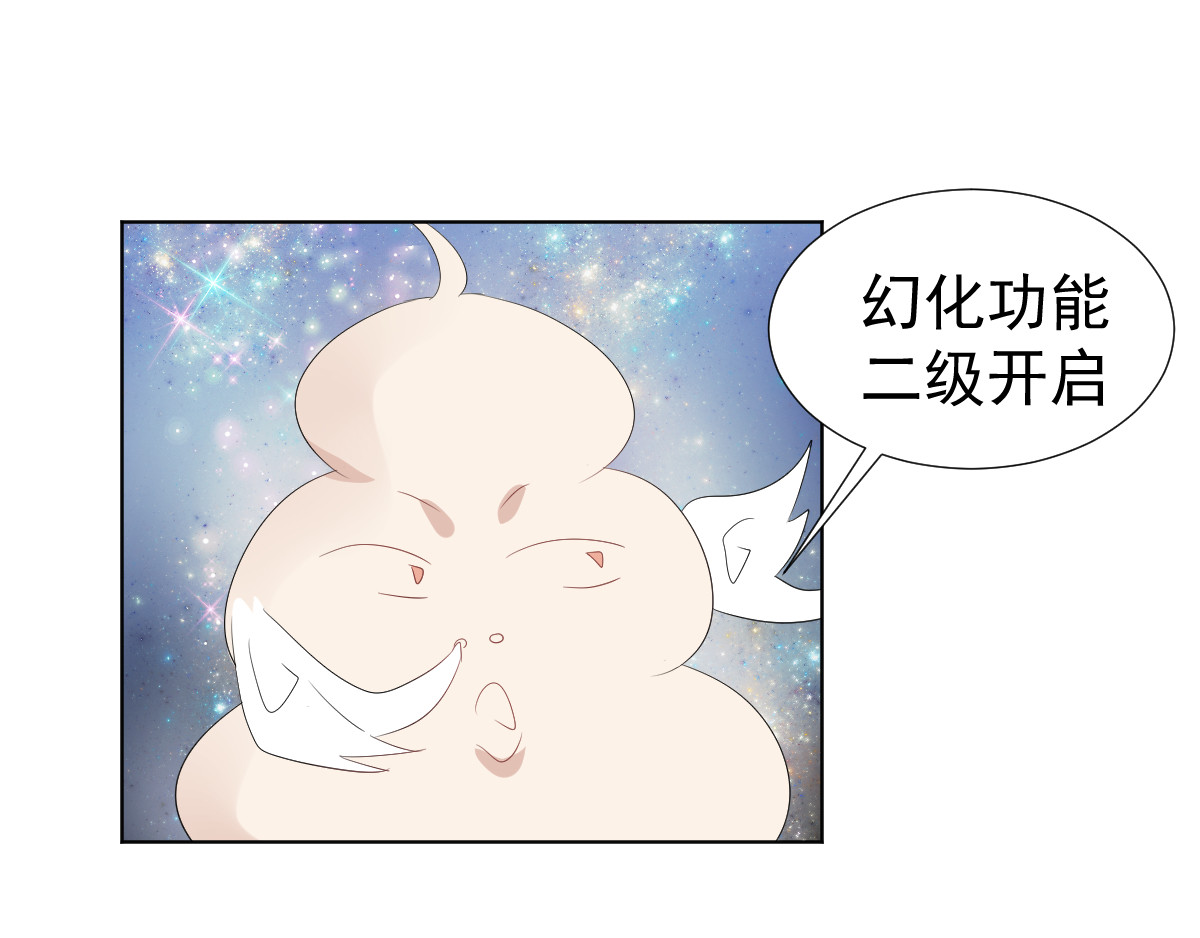 头秃王 第4话 果然神么都是要钱的！ 第31页