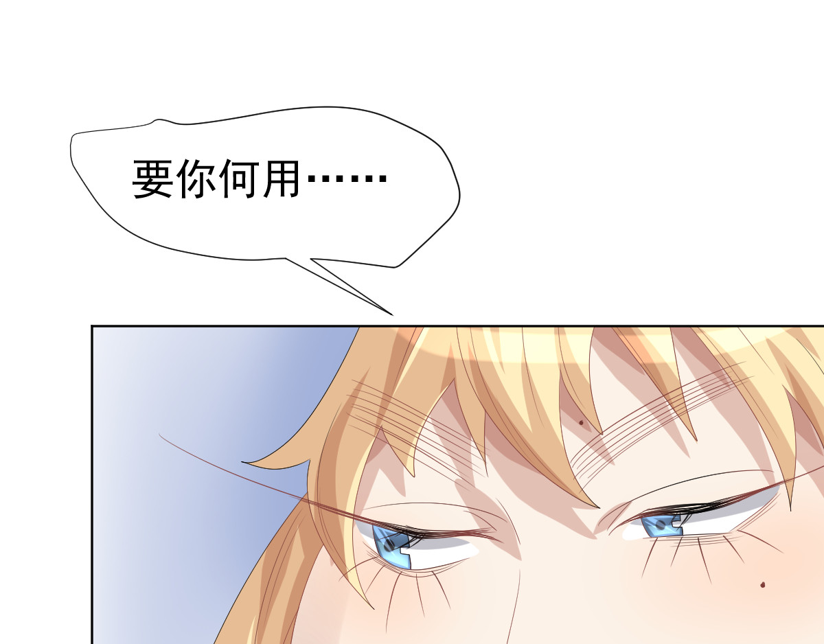 头秃王 第4话 果然神么都是要钱的！ 第32页