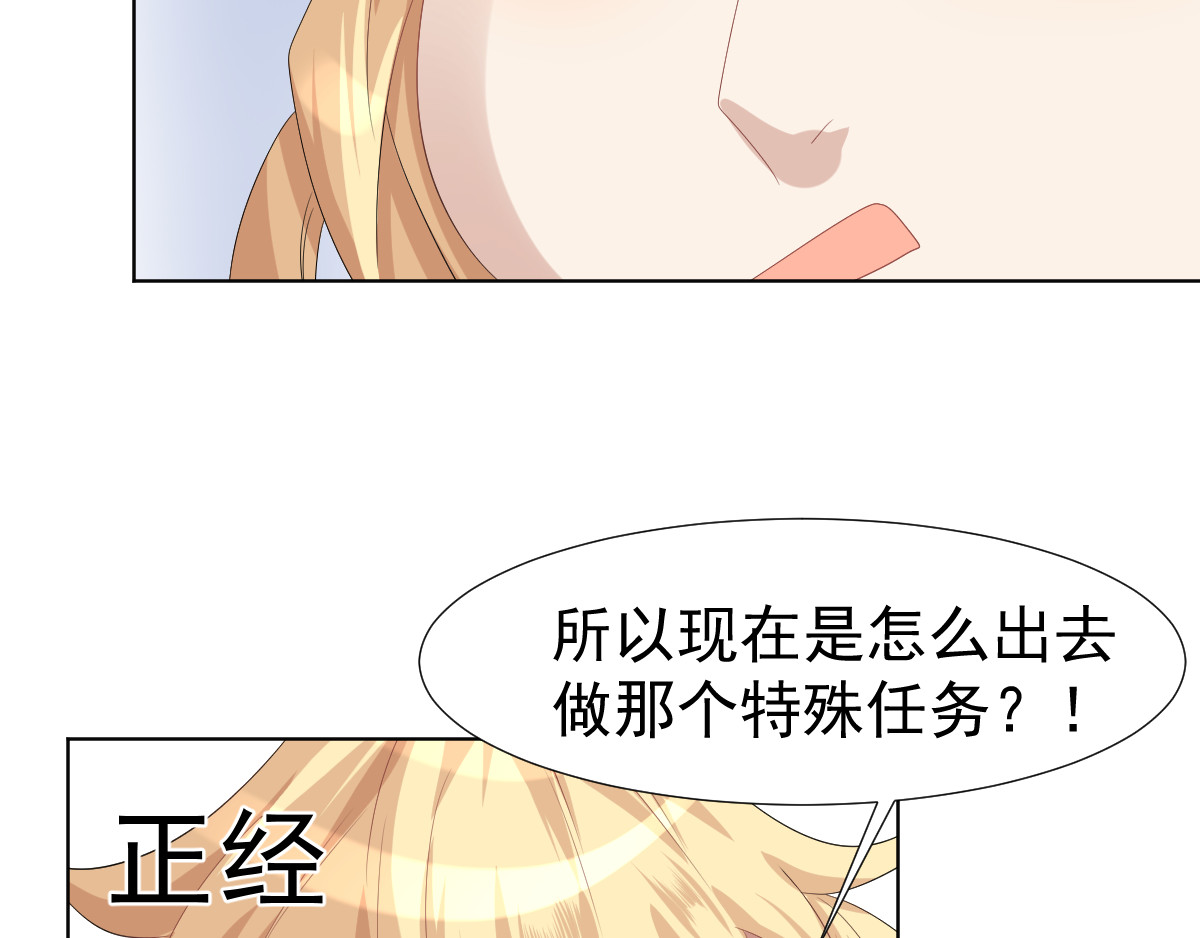 头秃王 第4话 果然神么都是要钱的！ 第33页