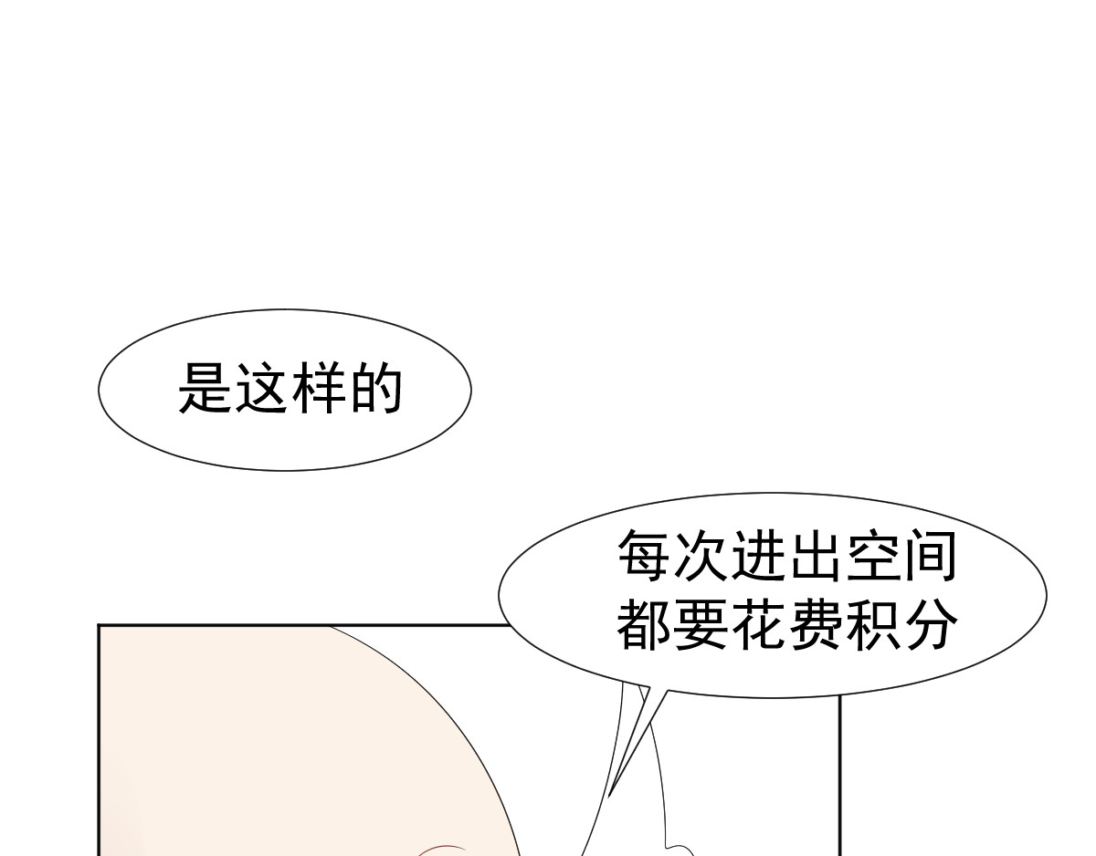 头秃王 第4话 果然神么都是要钱的！ 第36页