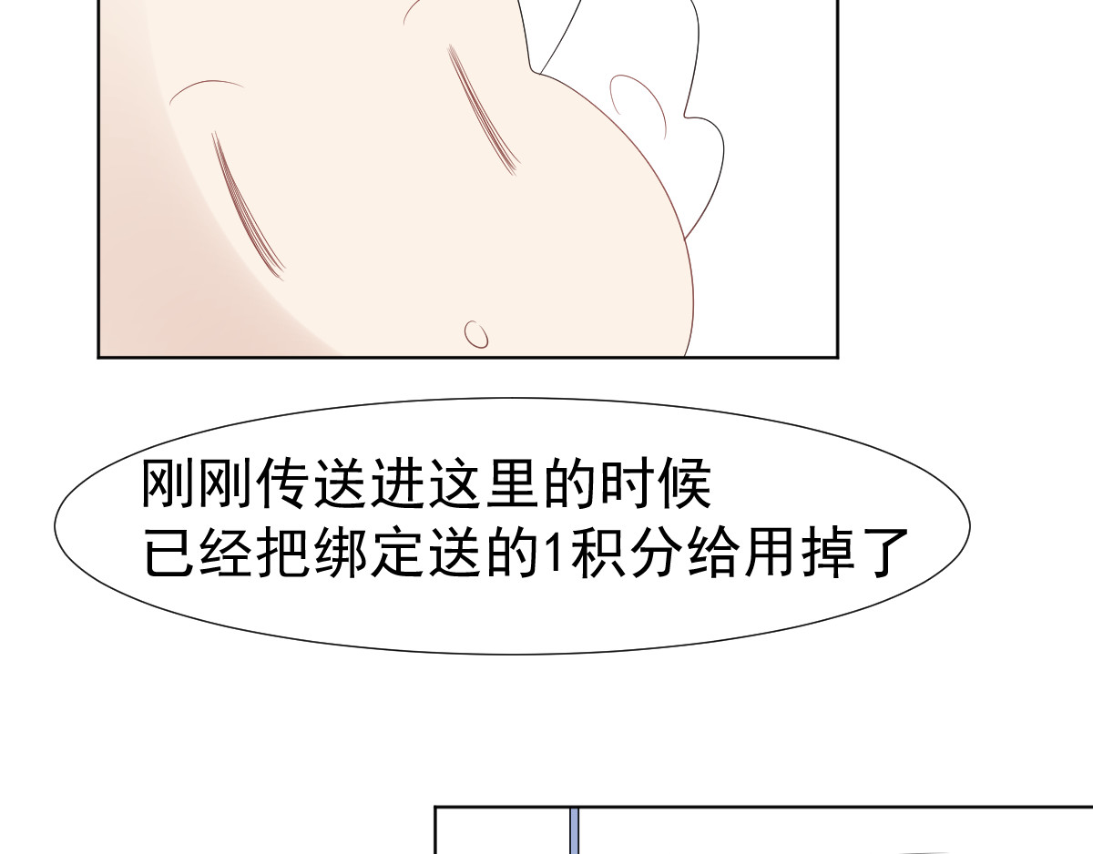头秃王 第4话 果然神么都是要钱的！ 第37页