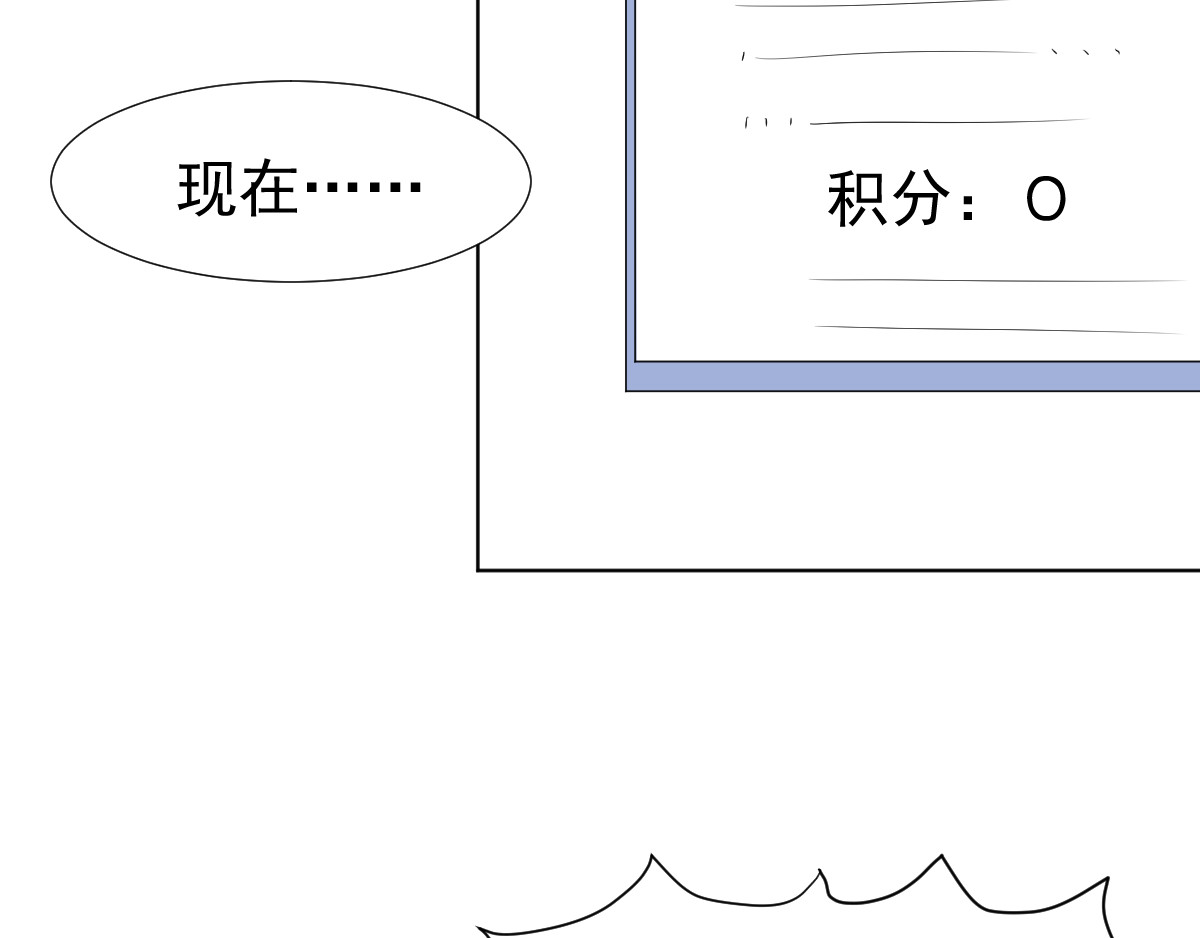 头秃王 第4话 果然神么都是要钱的！ 第38页