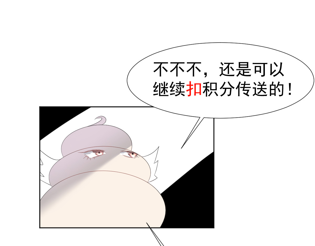 头秃王 第4话 果然神么都是要钱的！ 第41页