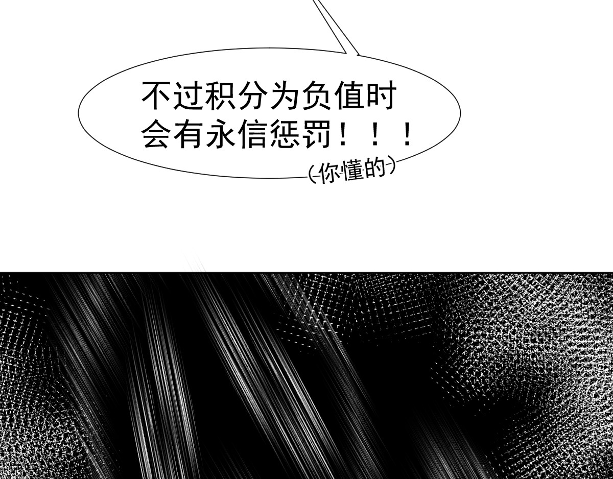头秃王 第4话 果然神么都是要钱的！ 第42页