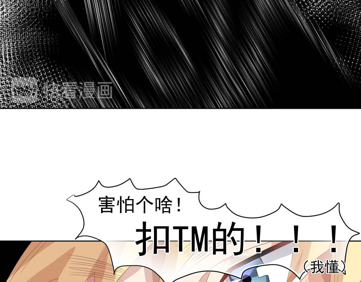 头秃王 第4话 果然神么都是要钱的！ 第43页