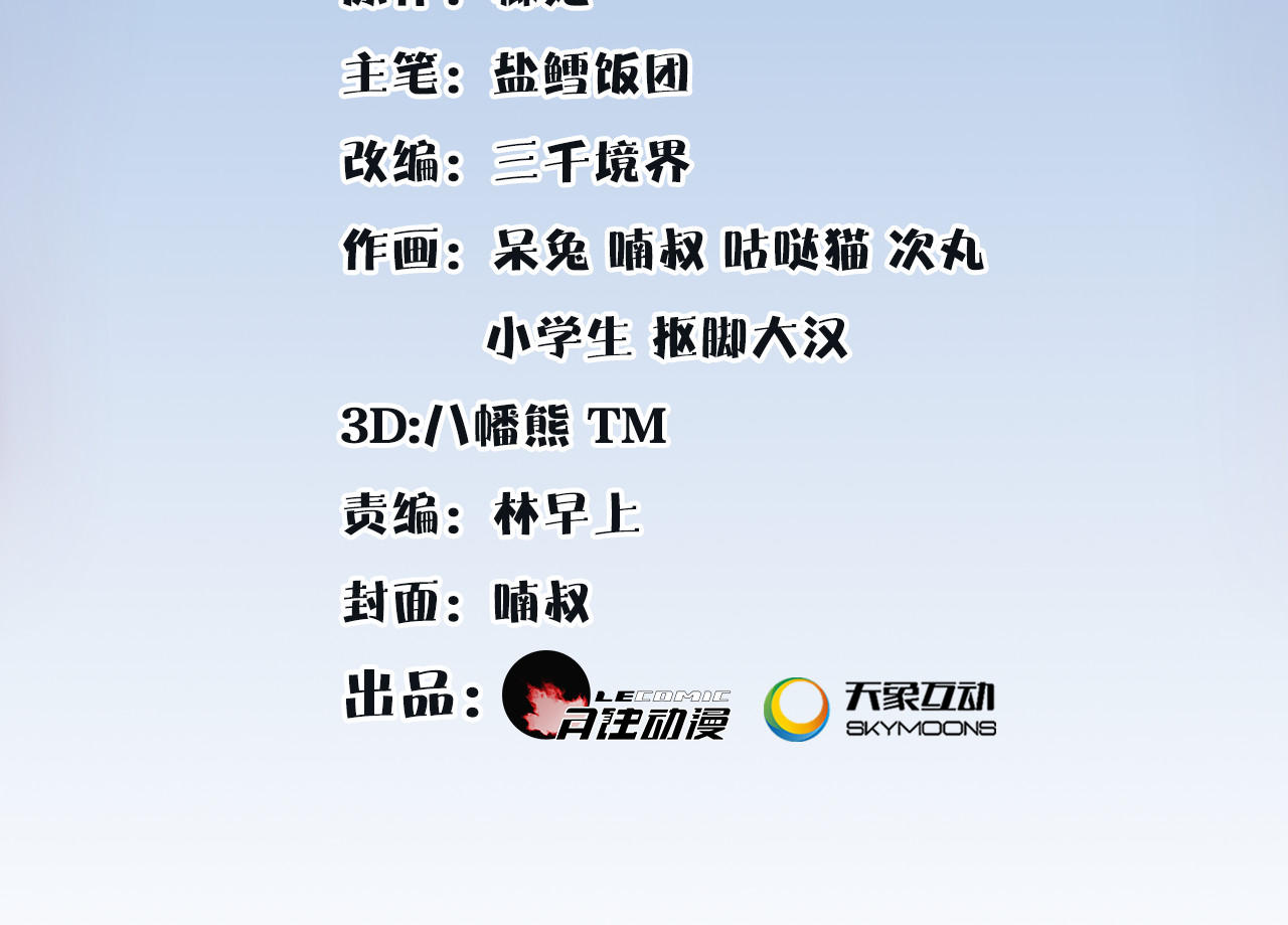 月沉吟 第4话 同是天涯沦落人 第2页