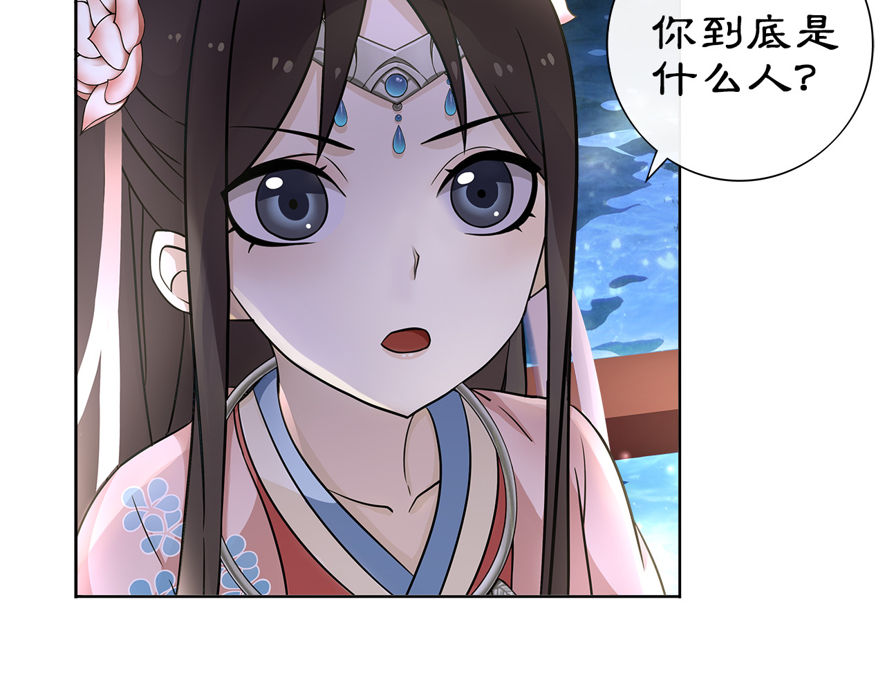 月沉吟 第4话 同是天涯沦落人 第11页