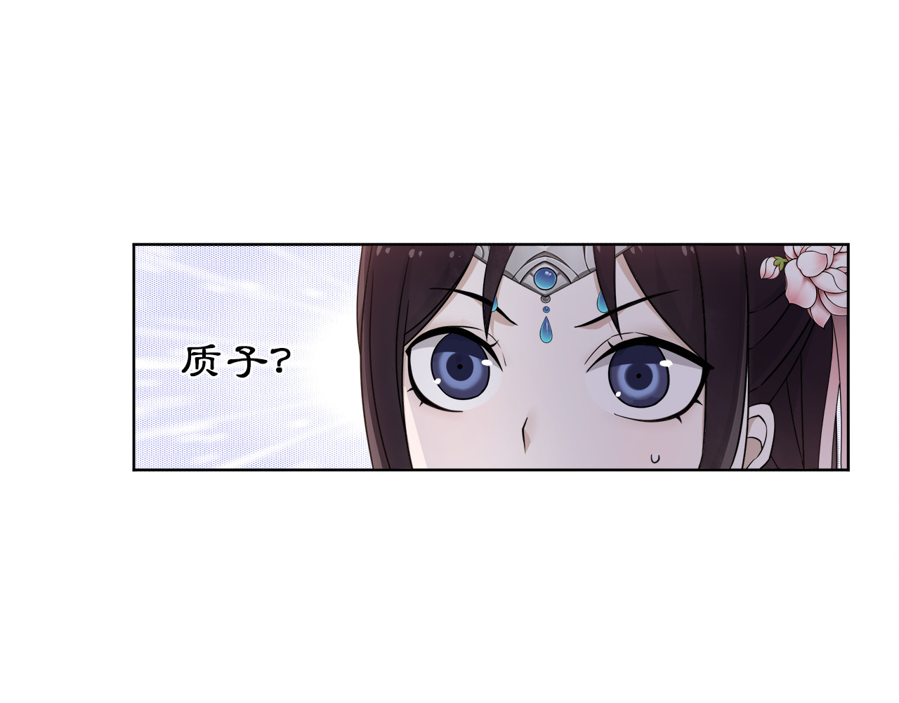 月沉吟 第4话 同是天涯沦落人 第34页