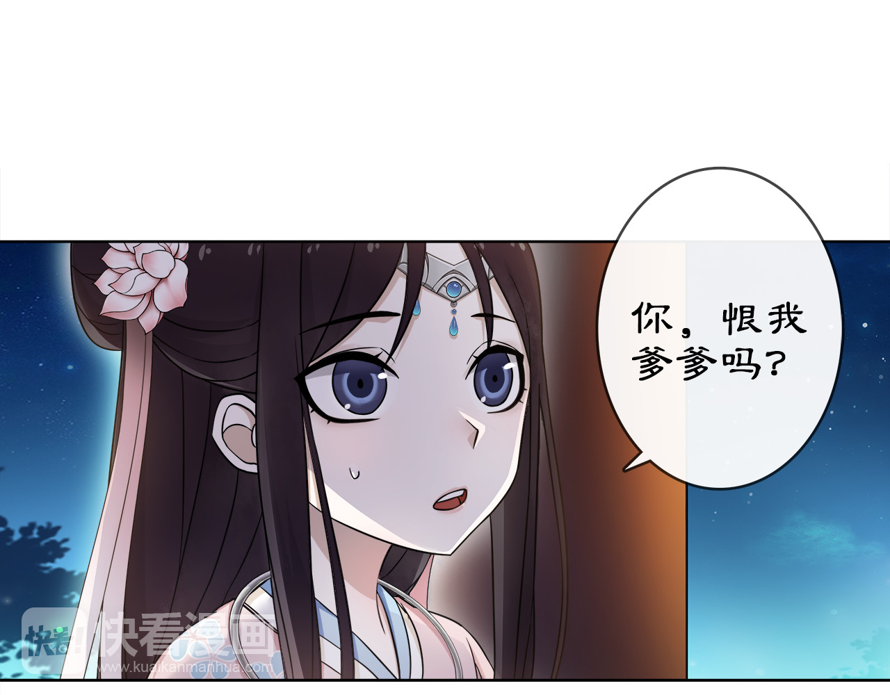 月沉吟 第4话 同是天涯沦落人 第36页