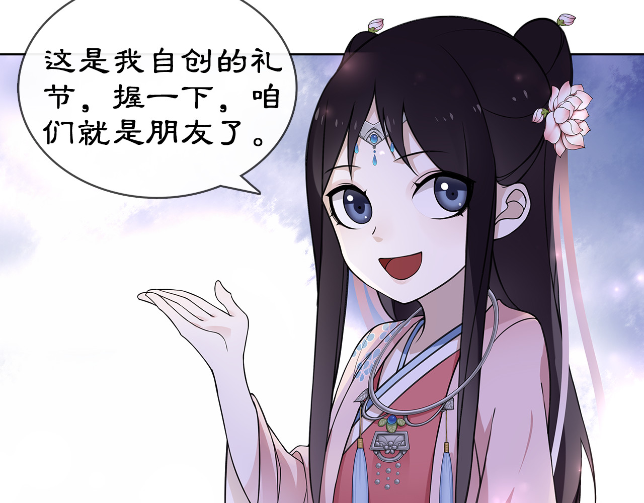 月沉吟 第4话 同是天涯沦落人 第51页