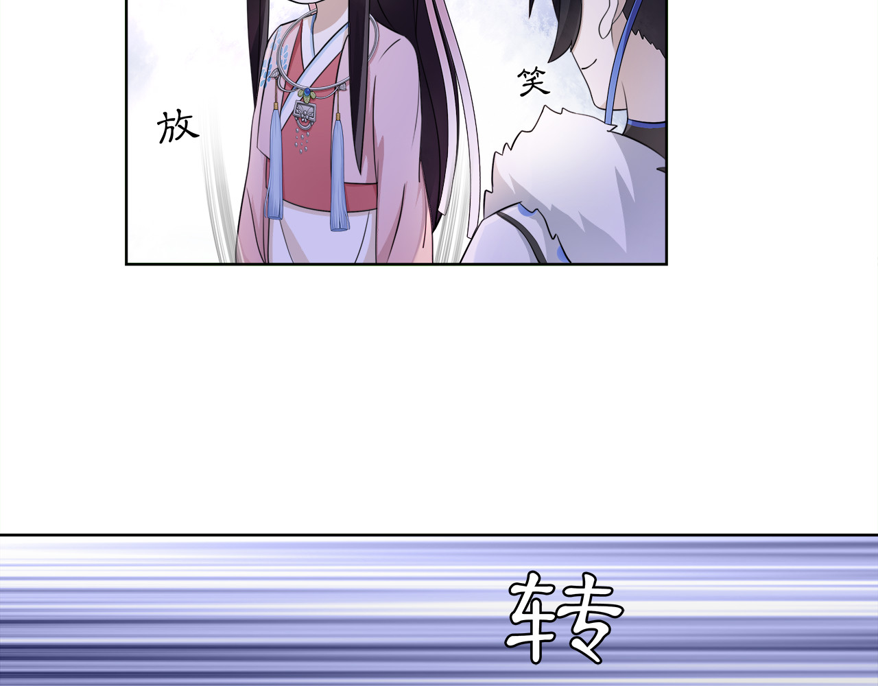 月沉吟 第4话 同是天涯沦落人 第60页