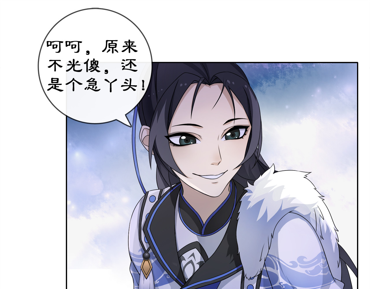 月沉吟 第4话 同是天涯沦落人 第63页