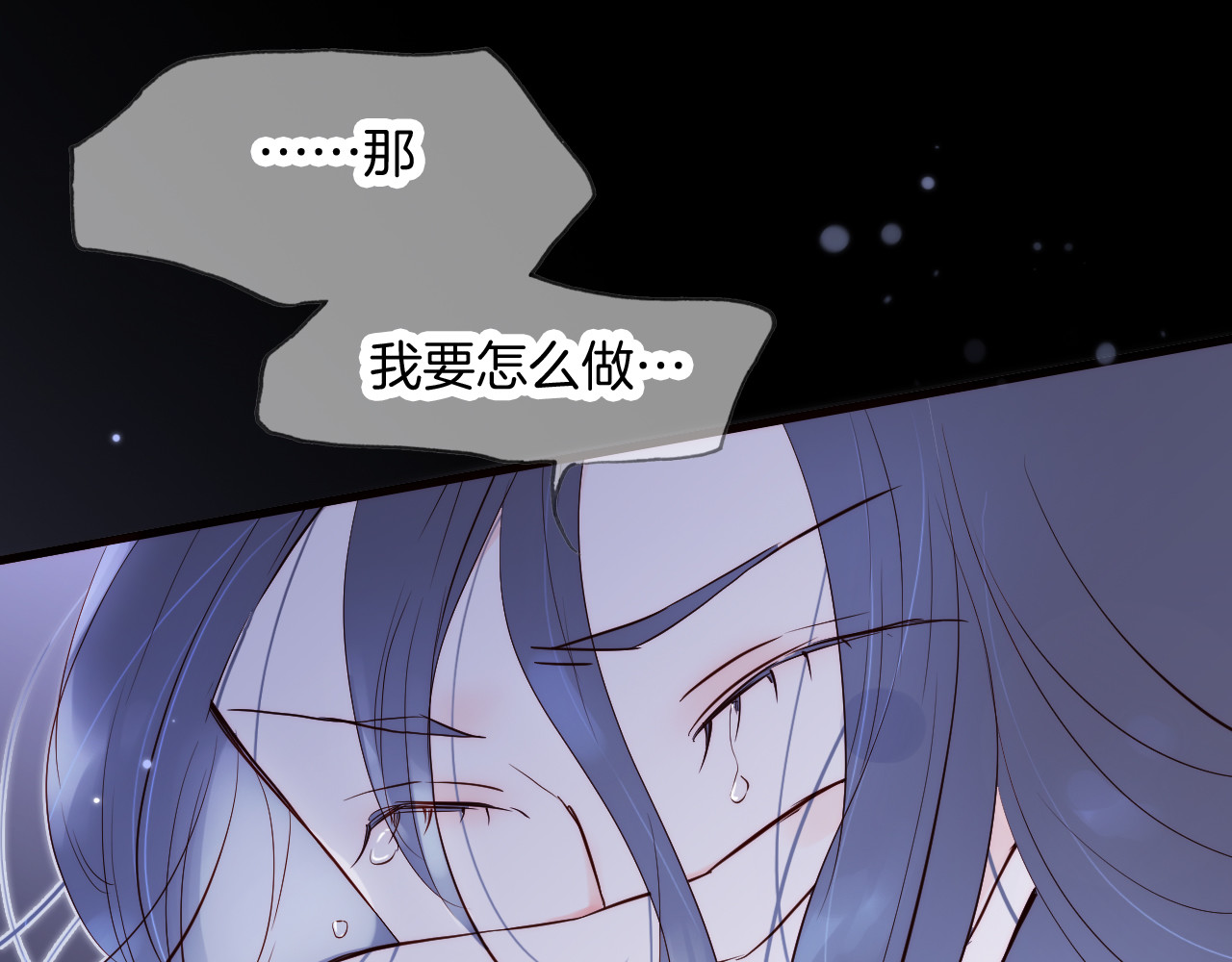 花和刺猬逃跑了 第1话 雨夜邂逅 第115页