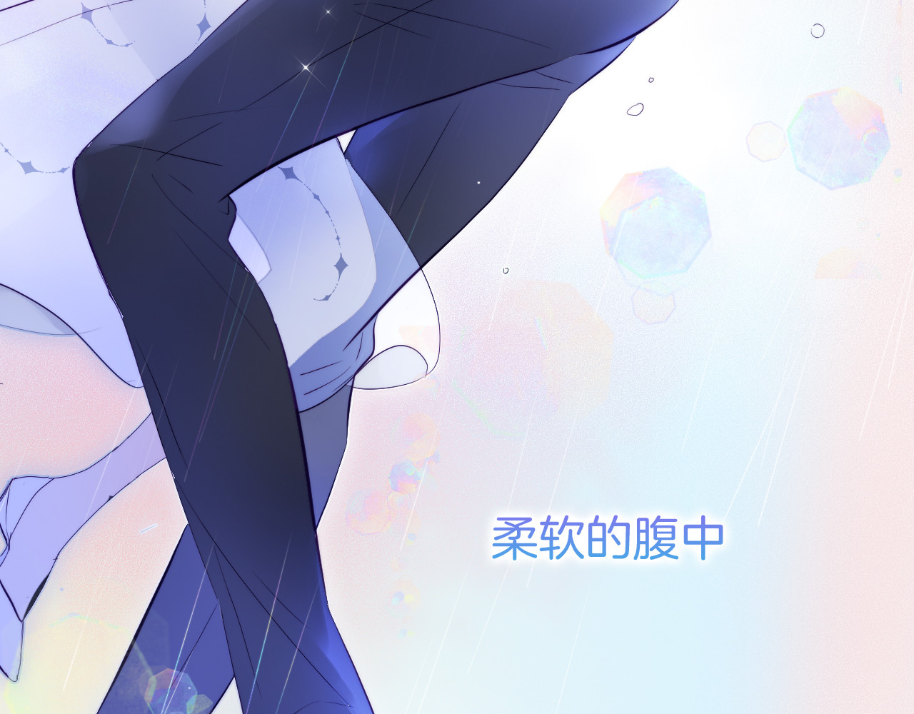 花和刺猬逃跑了 第1话 雨夜邂逅 第13页