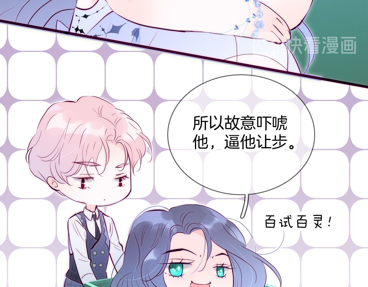 花和刺猬逃跑了 第1话 雨夜邂逅 第131页