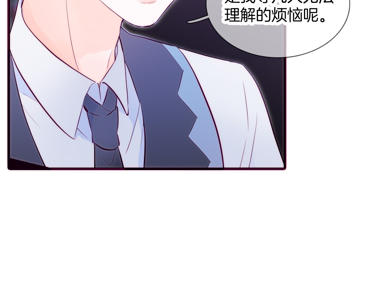 花和刺猬逃跑了 第1话 雨夜邂逅 第134页
