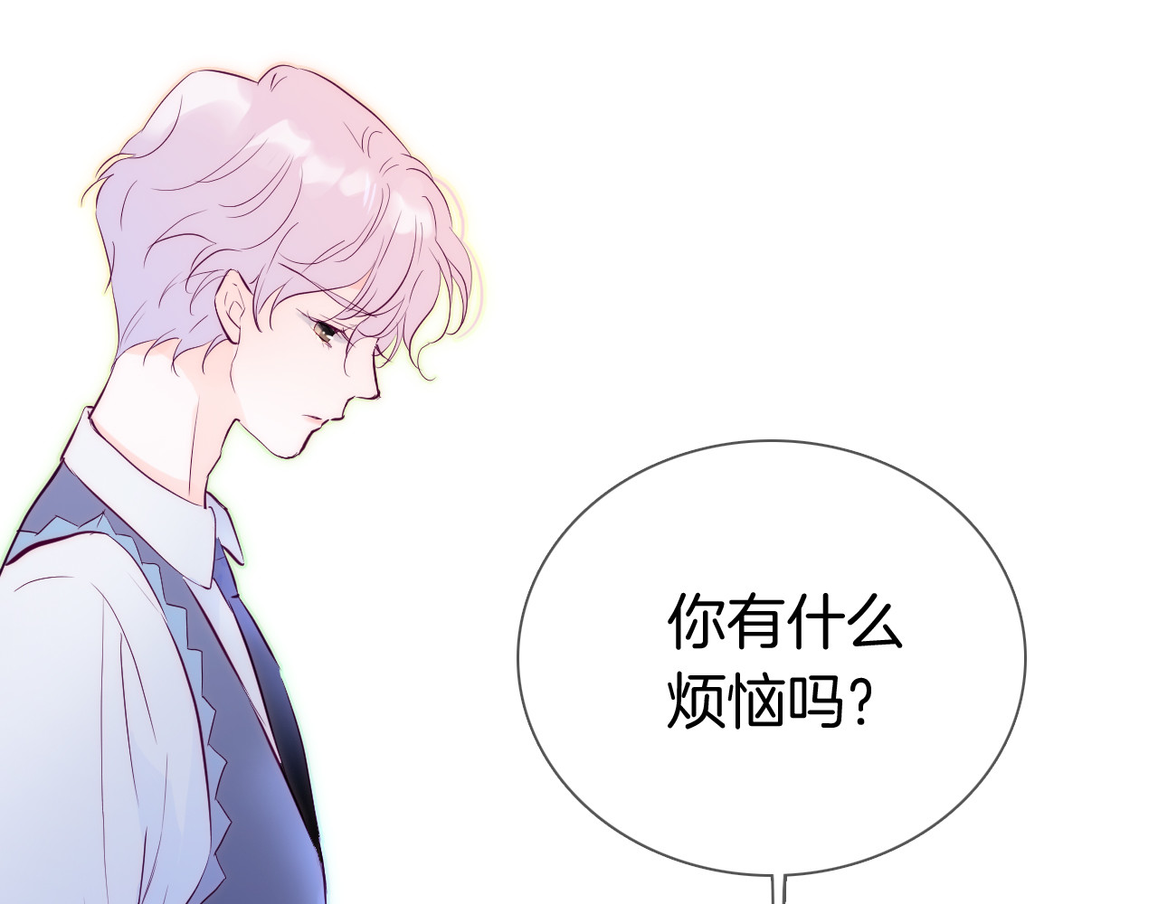花和刺猬逃跑了 第1话 雨夜邂逅 第135页