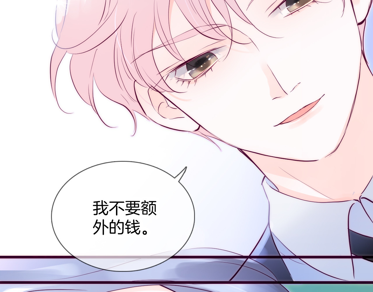 花和刺猬逃跑了 第1话 雨夜邂逅 第142页