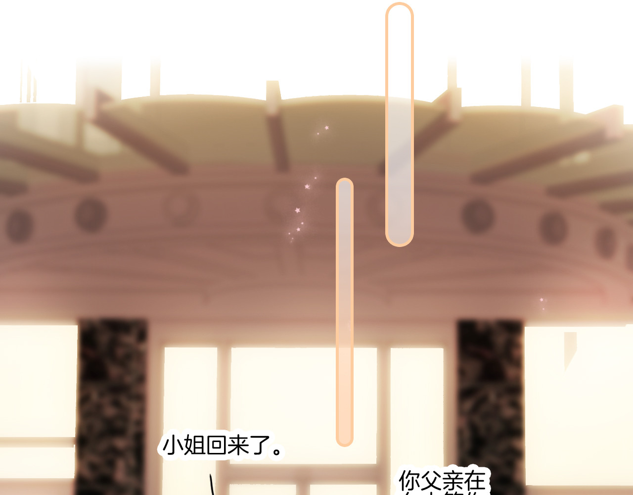花和刺猬逃跑了 第1话 雨夜邂逅 第150页