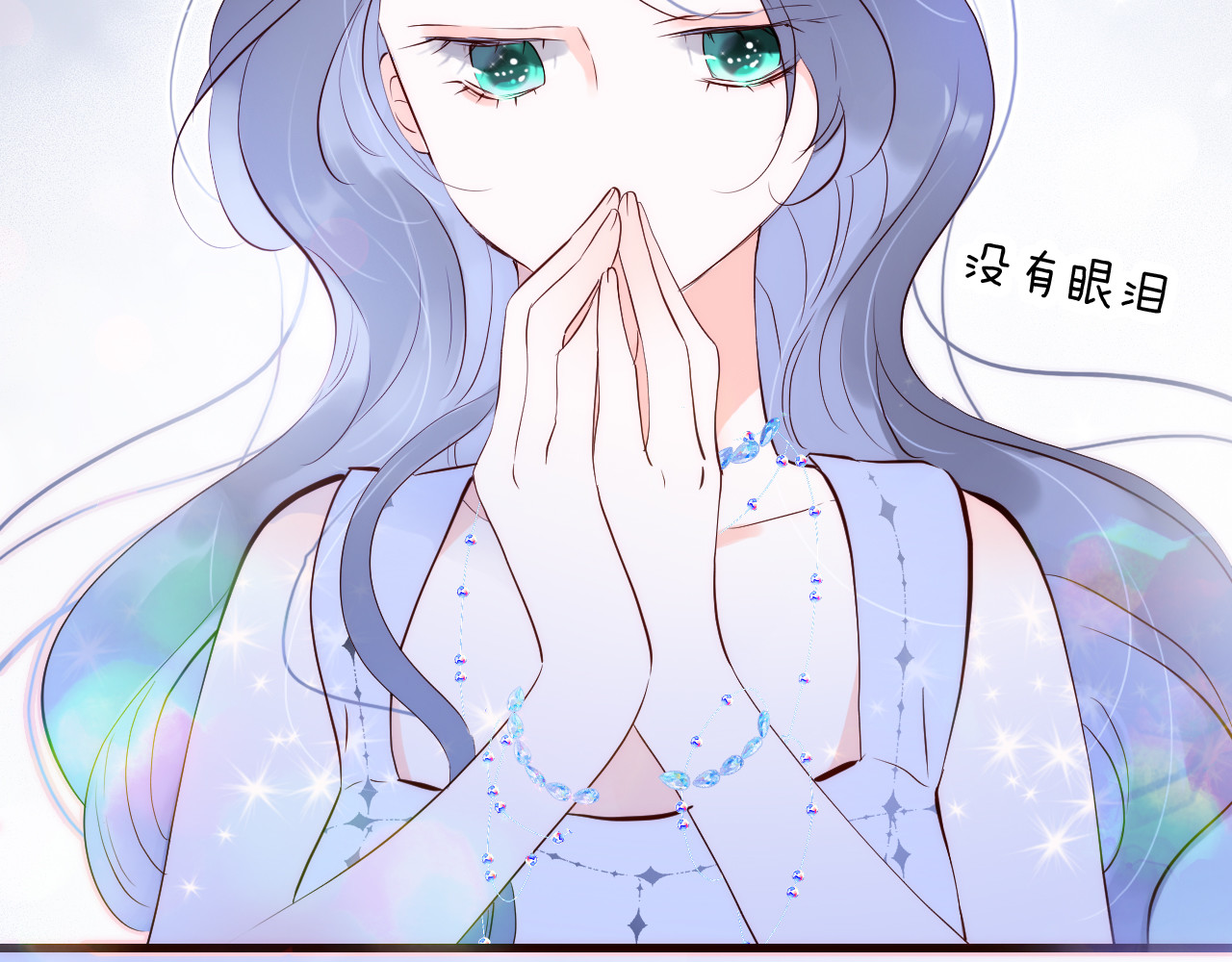花和刺猬逃跑了 第1话 雨夜邂逅 第154页