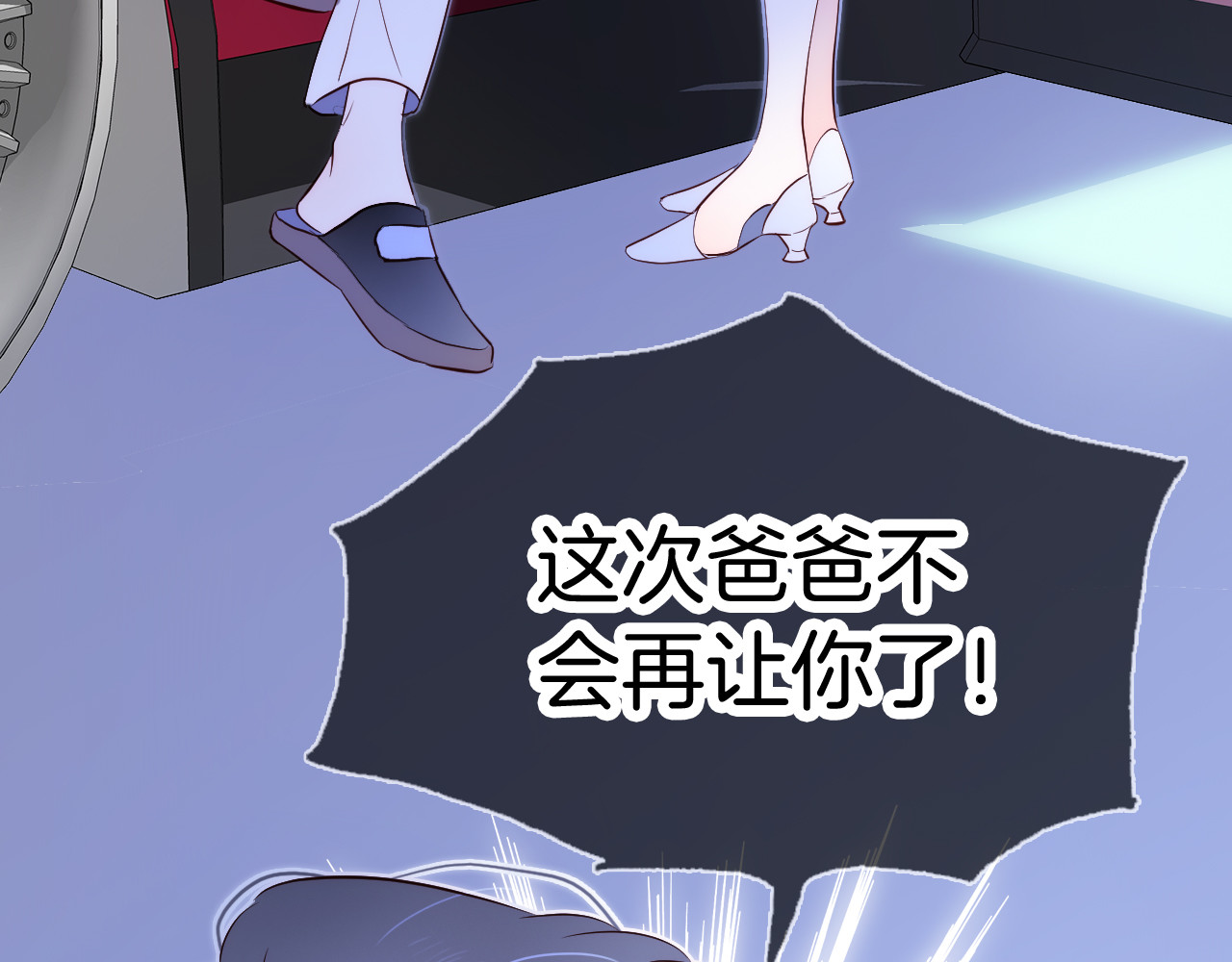 花和刺猬逃跑了 第1话 雨夜邂逅 第157页