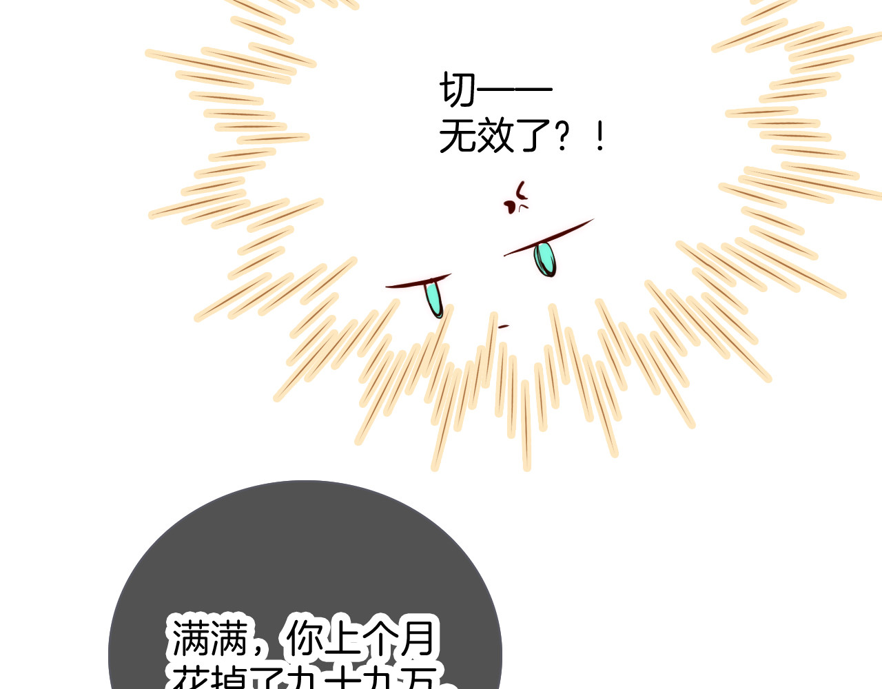 花和刺猬逃跑了 第1话 雨夜邂逅 第160页