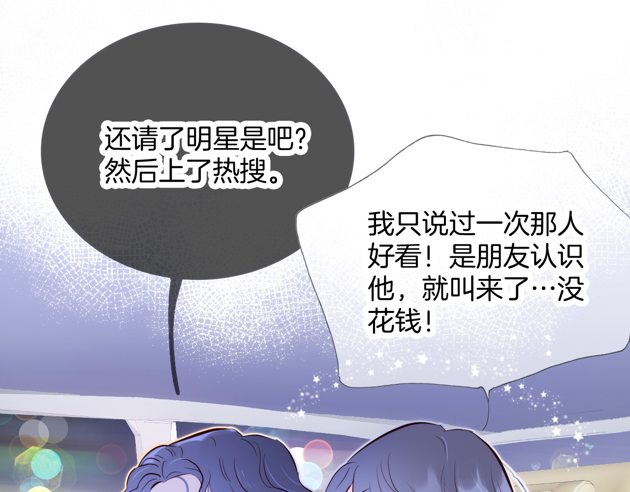 花和刺猬逃跑了 第1话 雨夜邂逅 第162页