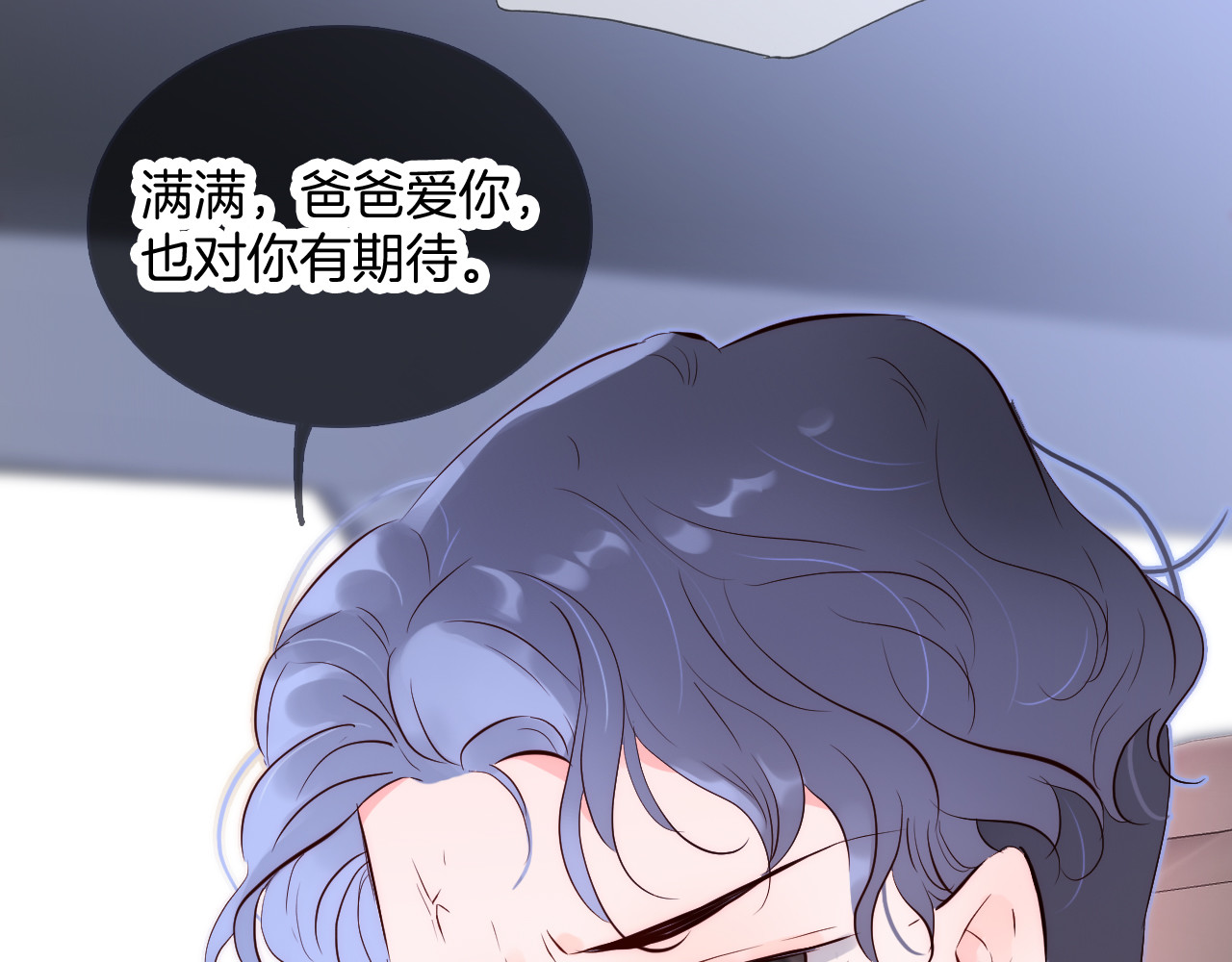 花和刺猬逃跑了 第1话 雨夜邂逅 第164页